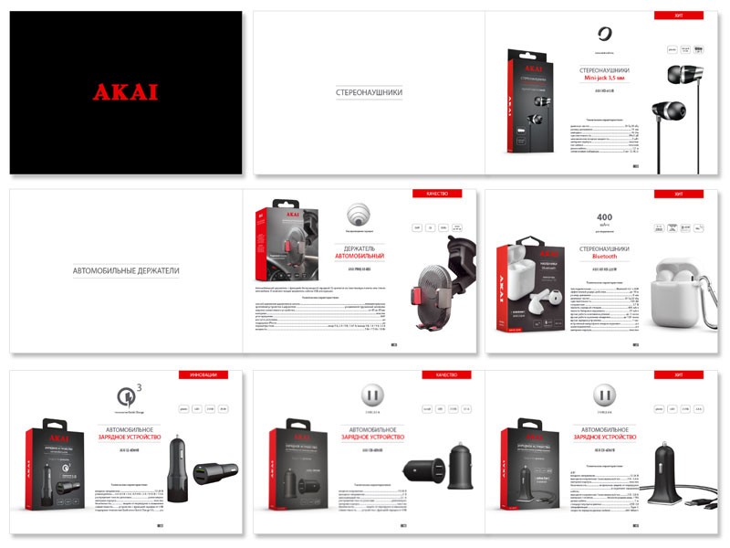 Каталог аксессуаров для мобильных и цифровых устройств Akai