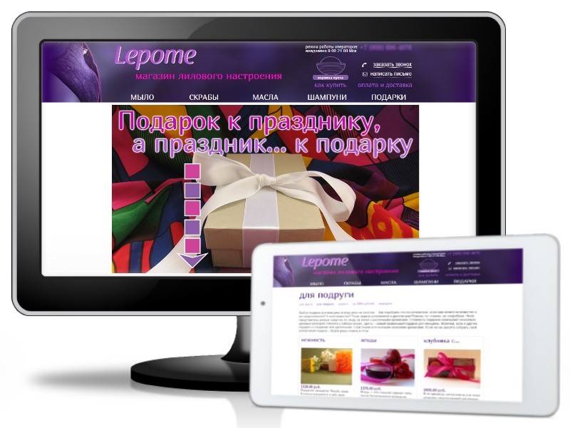 Дизайн сайта lepome.ru
