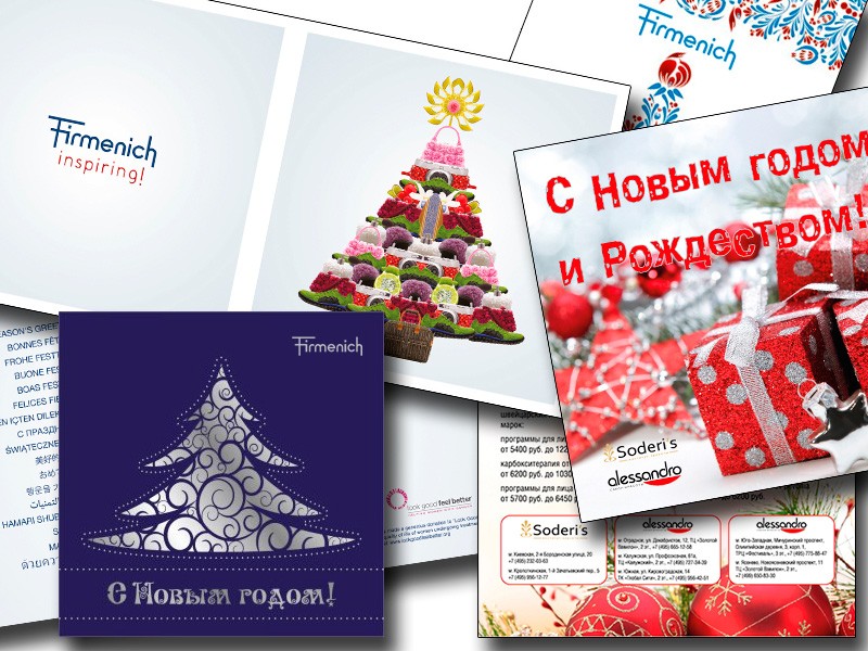 Новогодние открытки для Firmenich и Alessandro Group